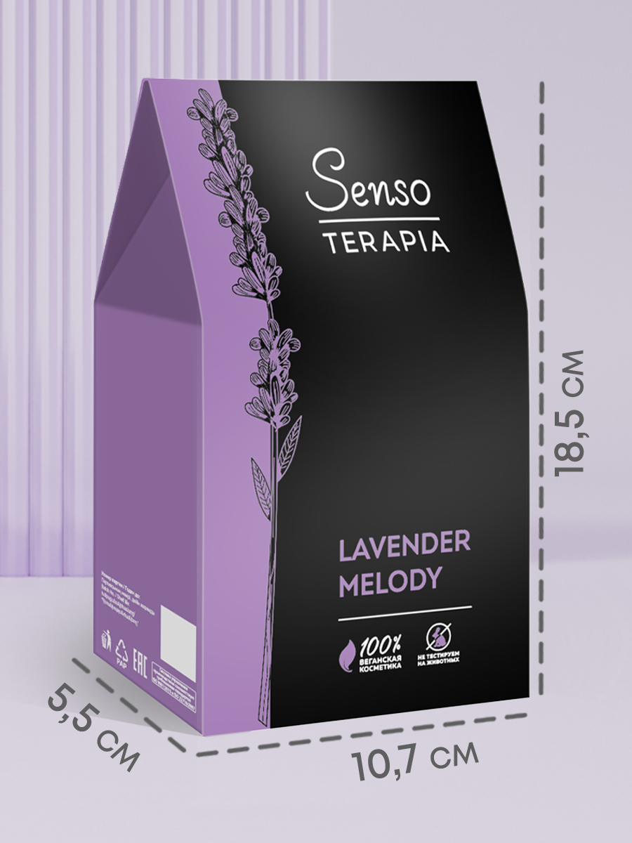 Подарочный набор для женщин Senso Terapia Lavender melody - фото 7