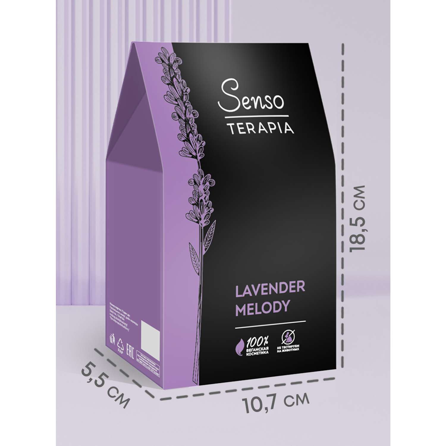 Подарочный набор для женщин Senso Terapia Lavender melody - фото 7