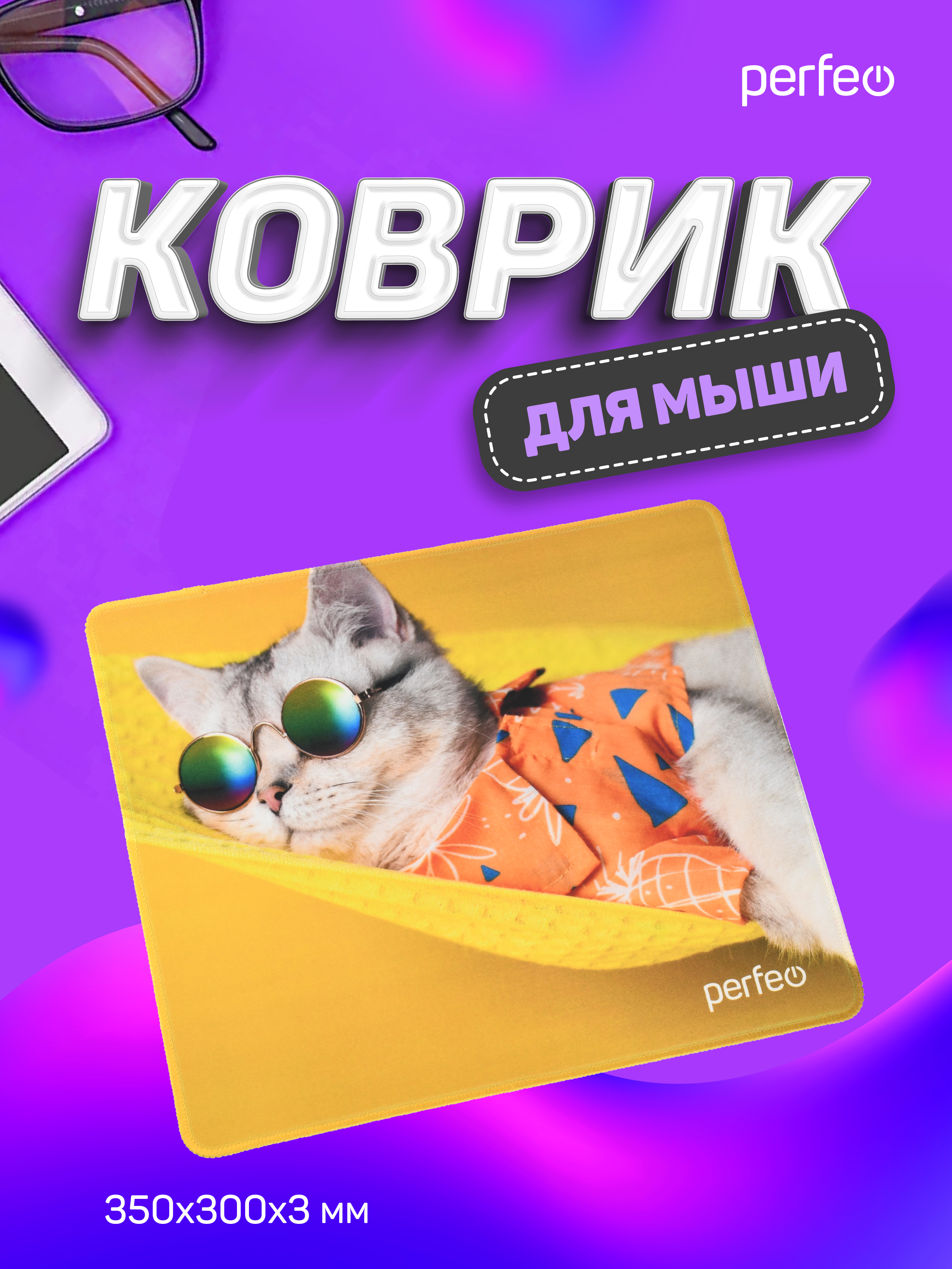 Коврик для мыши Perfeo Cat рисунок 3 - фото 7