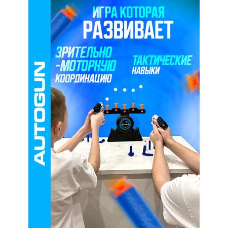 Детский тир с 2 бластерами на присосках AUTOGUN Стрельба по мешени групповая