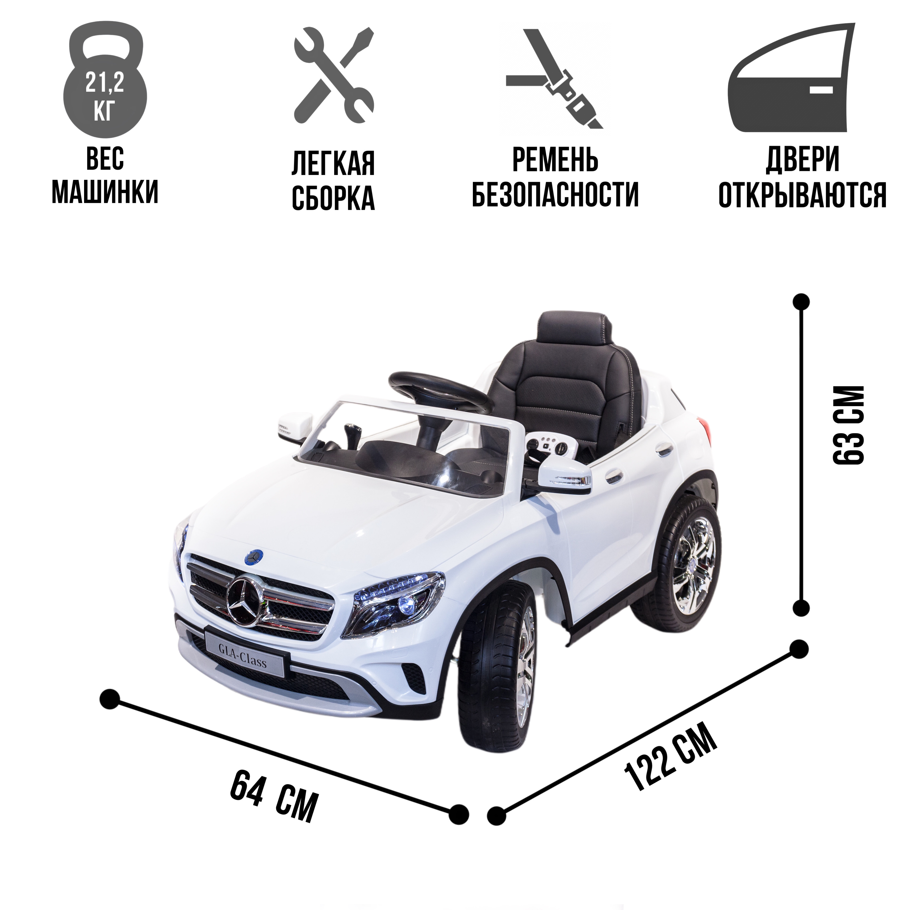 Электромобиль TOYLAND Джип Mercedes Benz GLA R 653 белый купить по цене  35000 ₽ в интернет-магазине Детский мир