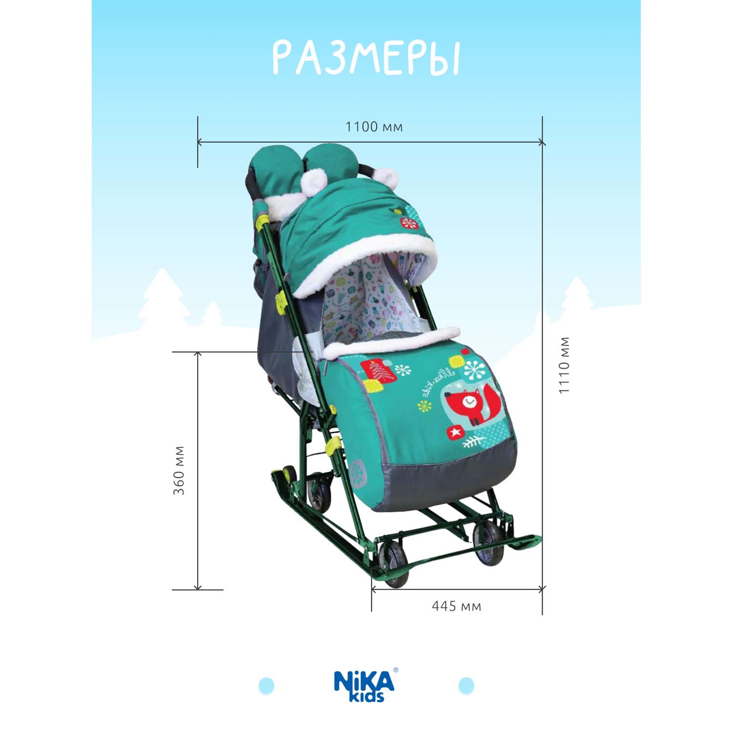 Зимние санки-коляска Nika kids прогулочные для детей - фото 8