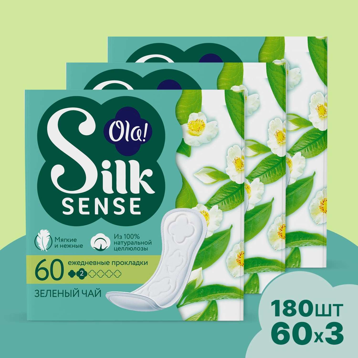 Ежедневные прокладки Ola! Silk Sense Daily Deo ежедневные Зеленый чай 60x3 уп.180 - фото 1