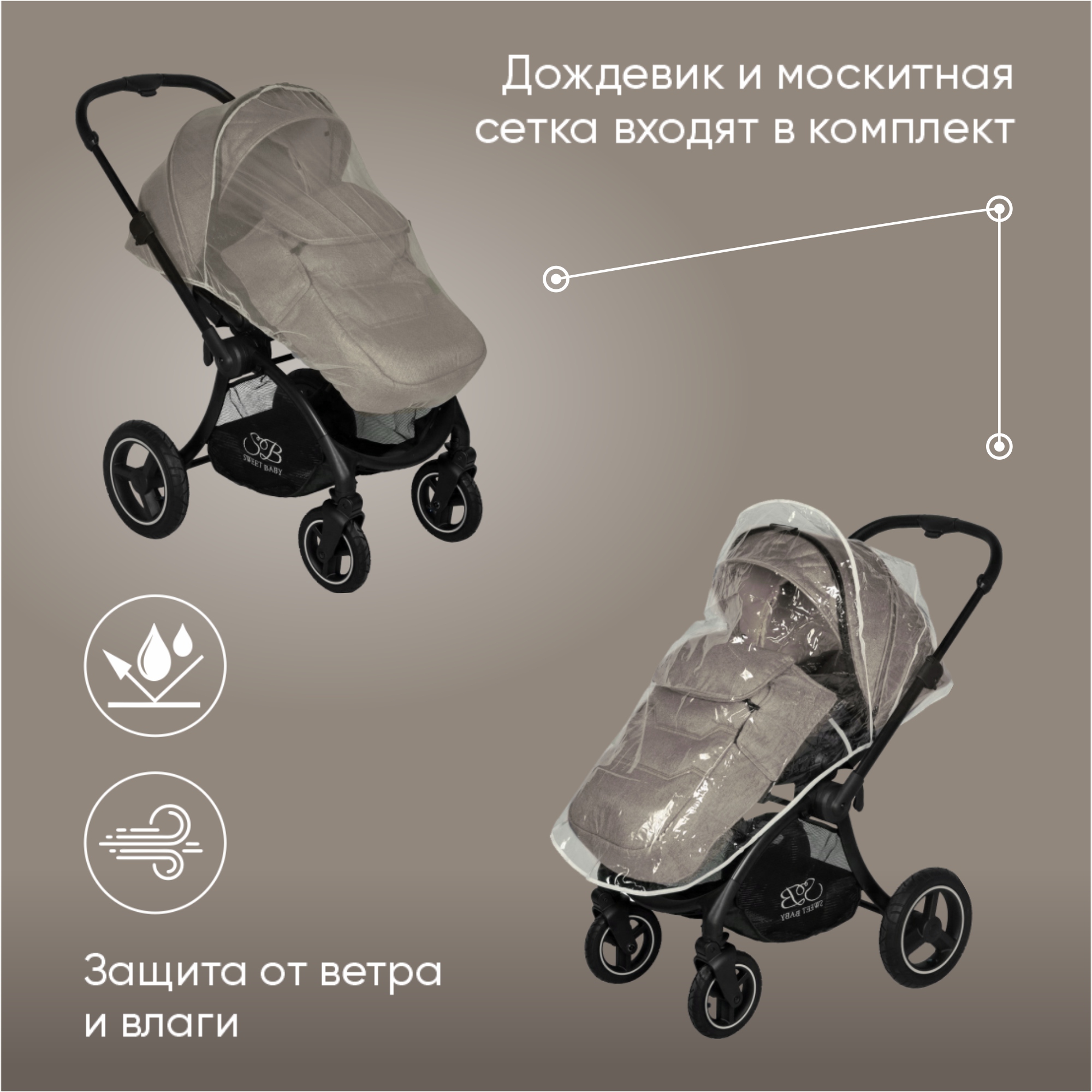 Коляска 2 в 1 Sweet Baby - фото 16