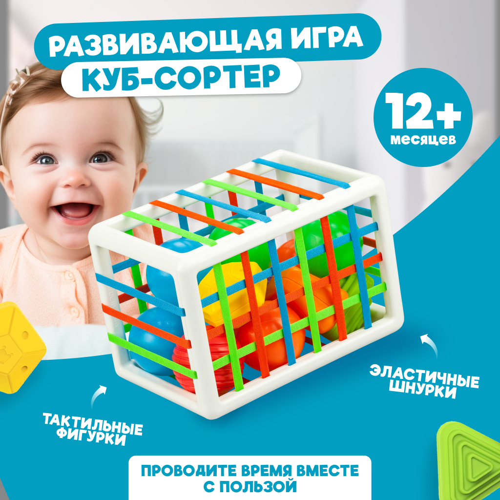 Развивающий сортер-куб Solmax Тактильный игровой центр с фигурками SM06740  купить по цене 900 ₽ в интернет-магазине Детский мир