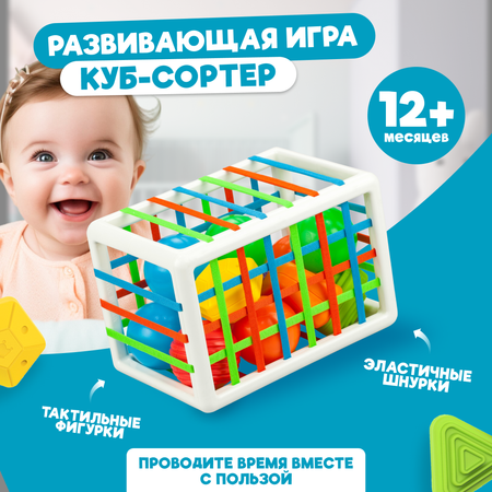 Развивающий сортер-куб Solmax Тактильный игровой центр с фигурками SM06740