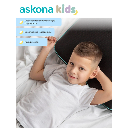 Подушка анатомическая детская askona kids Mini Men Only