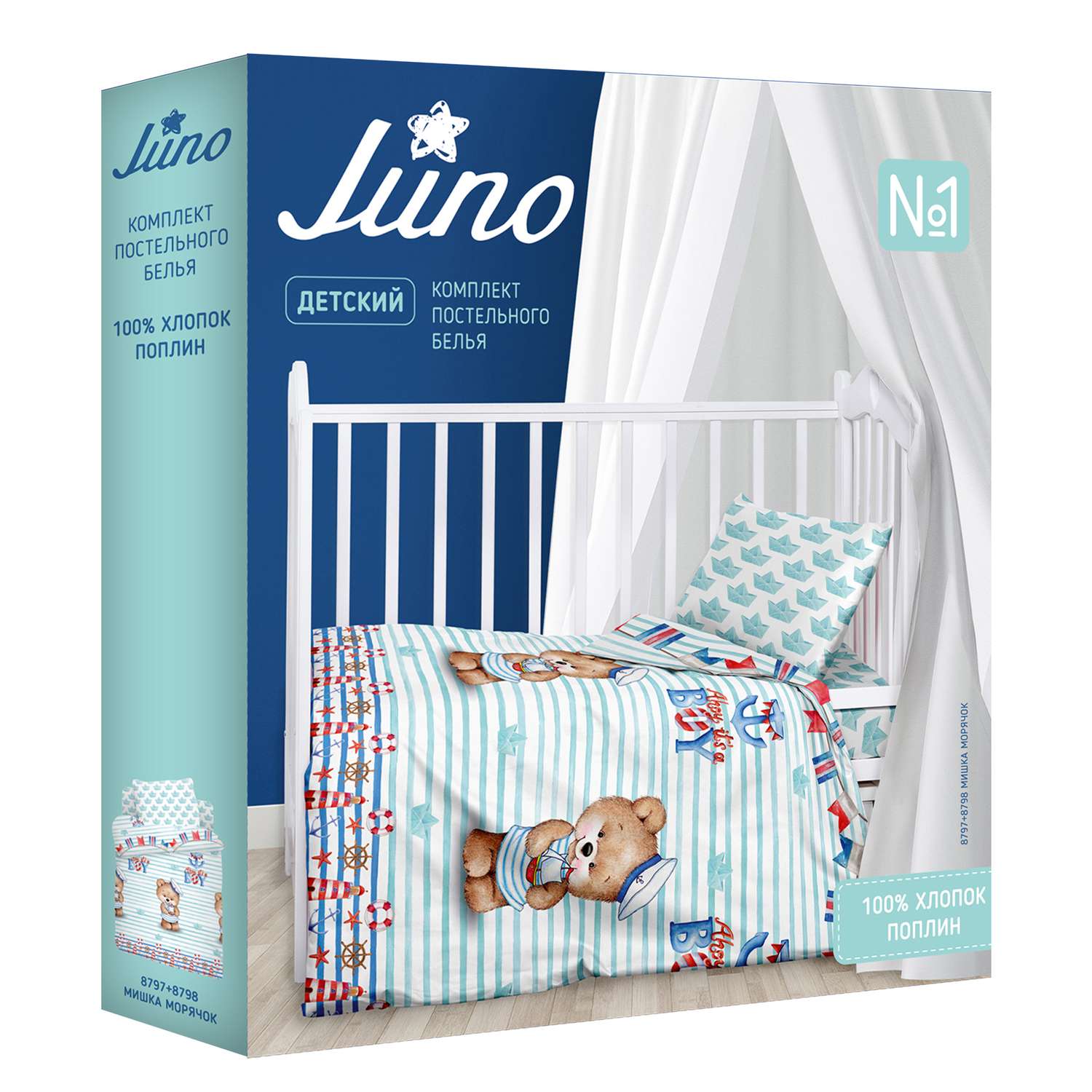 Комплект постельного белья JUNO мишка-Морячок 3предмета 695861 - фото 2