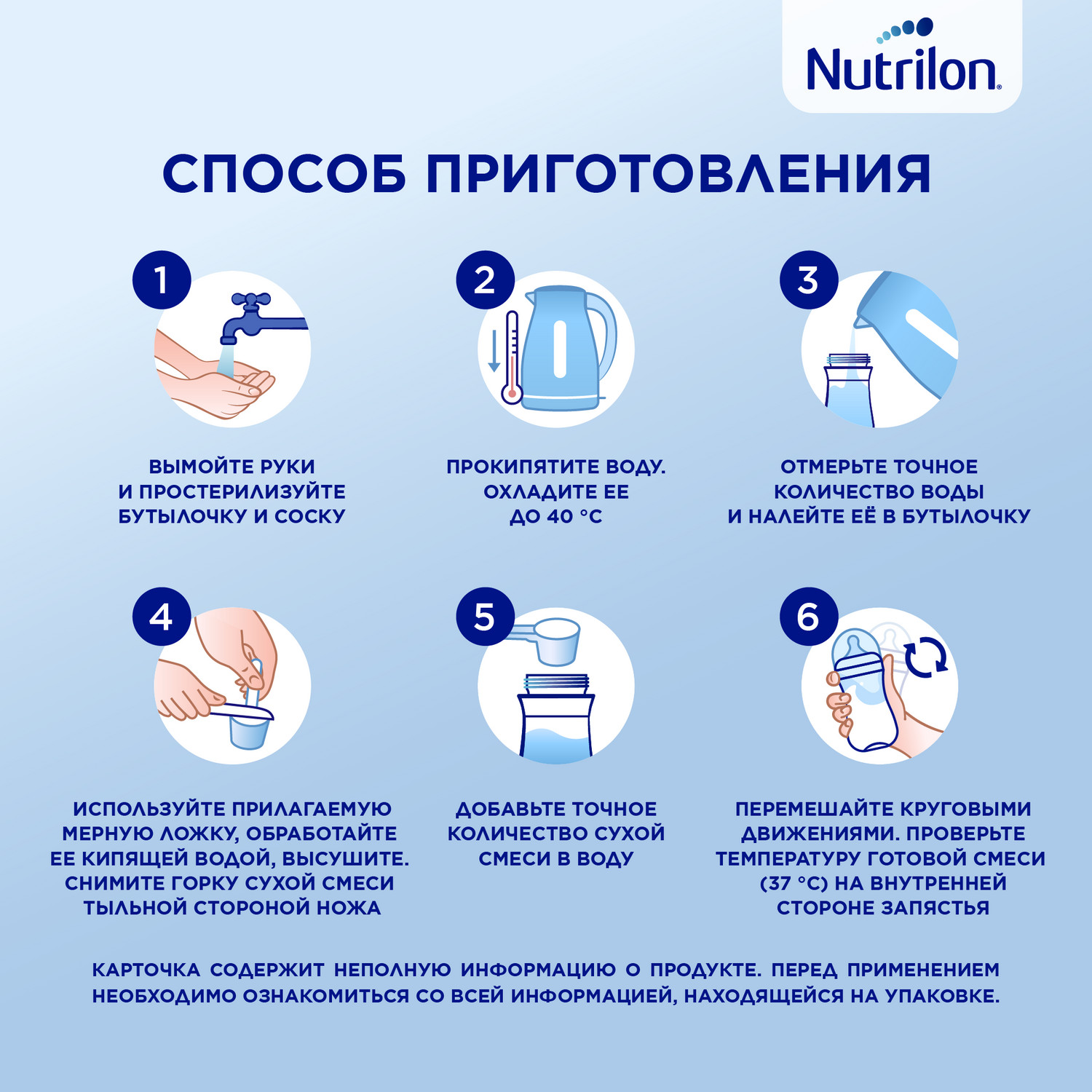 Смесь сухая Nutrilon Пепти Гастро 800г с 0месяцев - фото 11