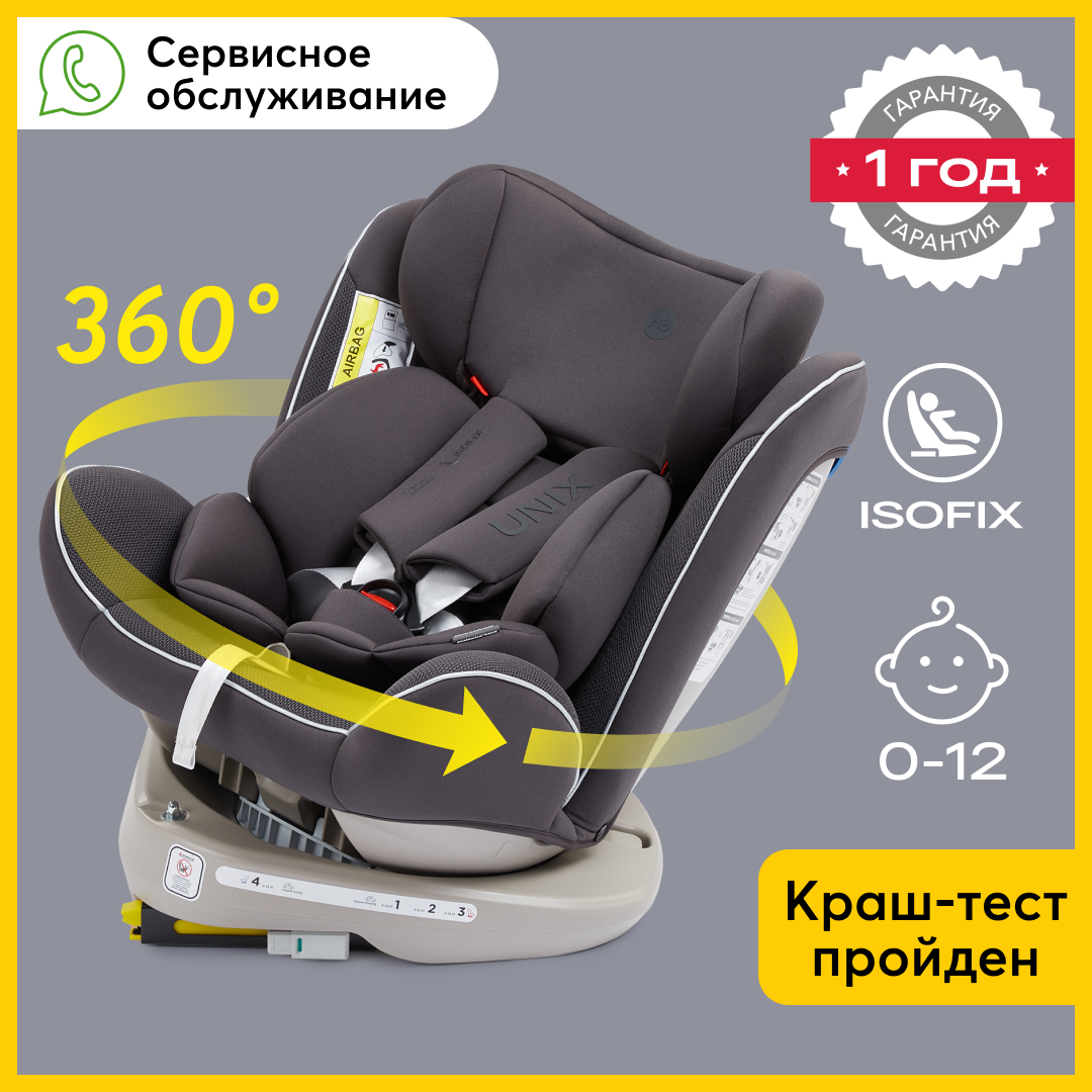 Автокресло Happy Baby Unix группа 0+ 1 2 3 до 36 кг страна производства  Китай Unix_dark-grey купить по цене 15999 ₽ в интернет-магазине Детский мир