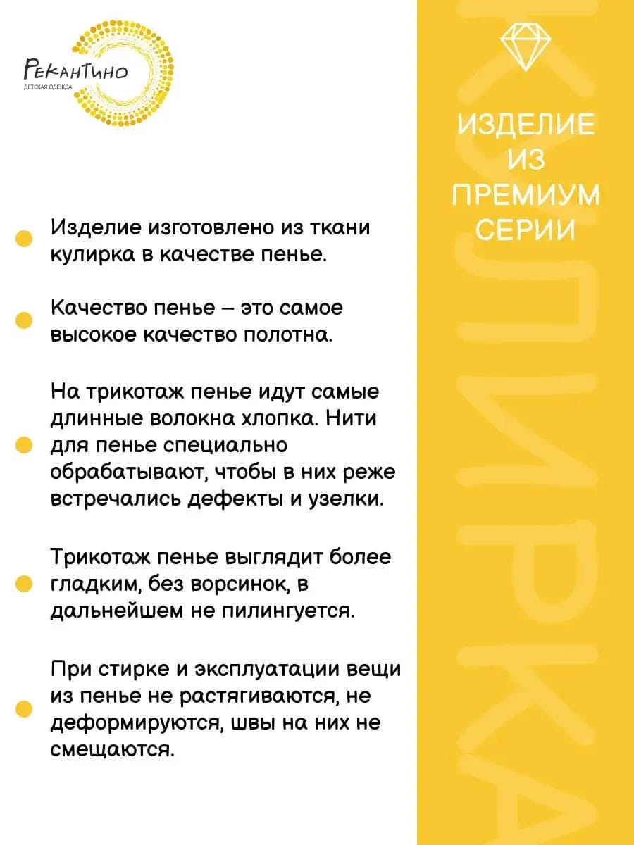 Комбинезон Рекантино 155-11 Желтый Бирюзовый - фото 4