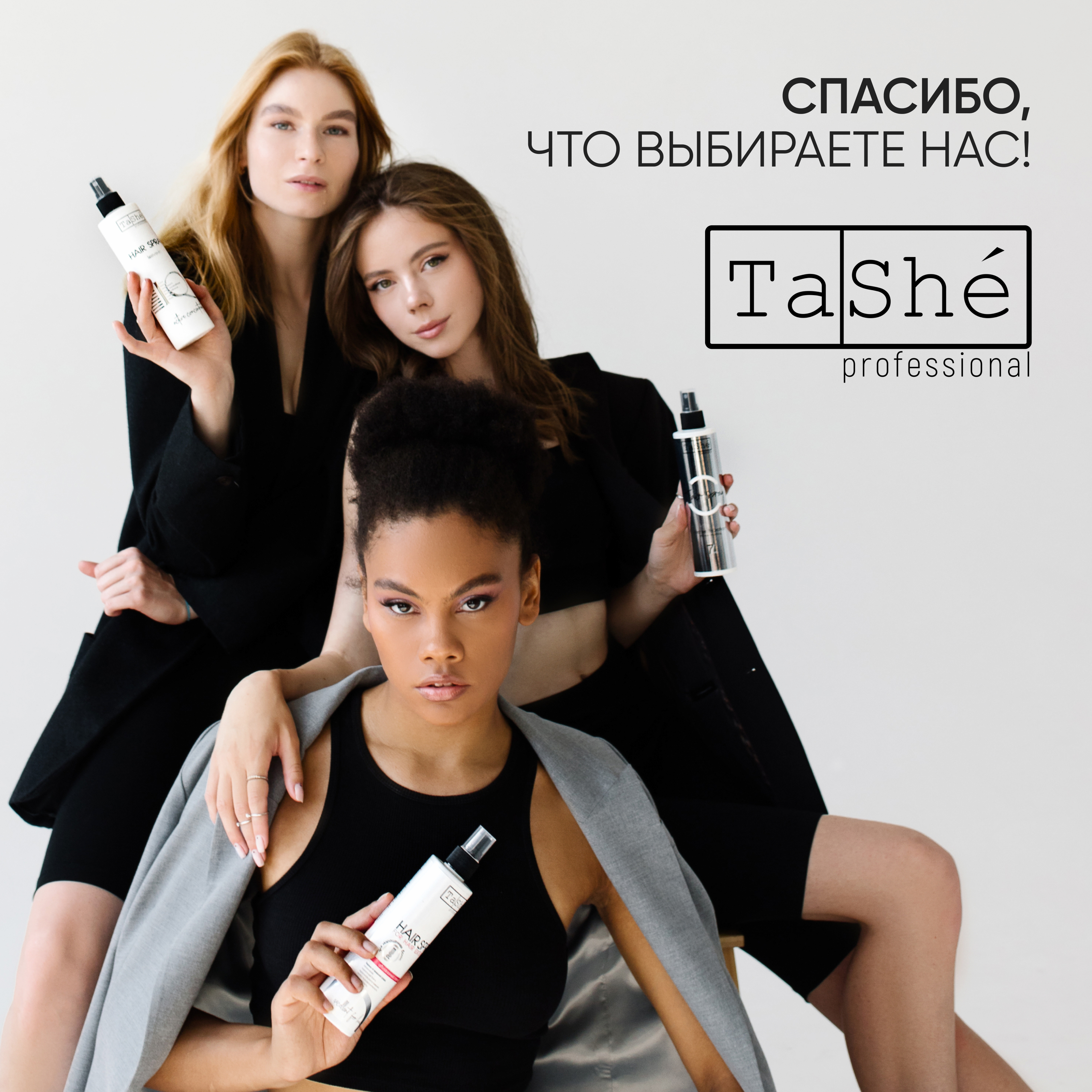 Спрей для увлажнения волос Tashe Professional термозащита с аминокислотами 250 мл - фото 10