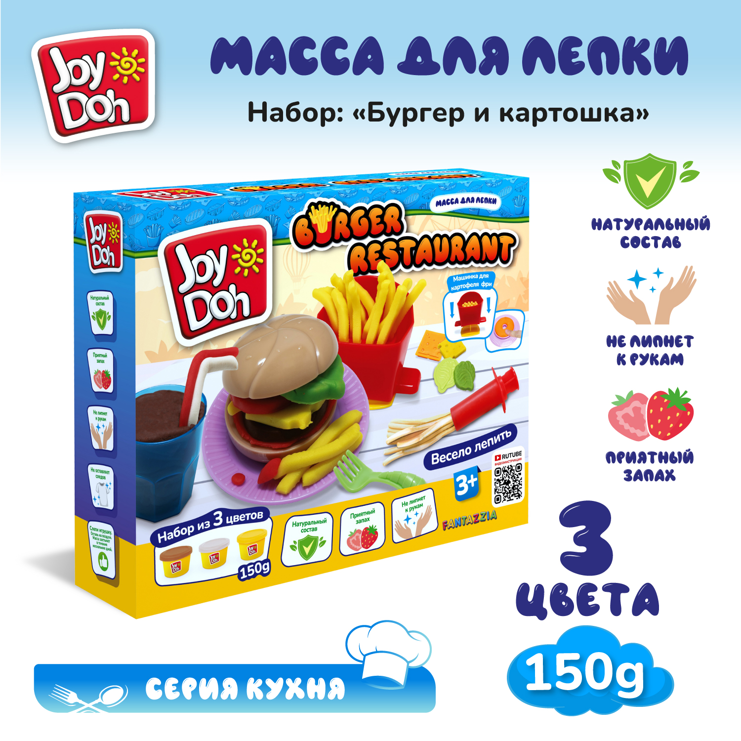 Набор для лепки Joy-Doh Бургер и картошка 3*50г BURG-150 pot - фото 1