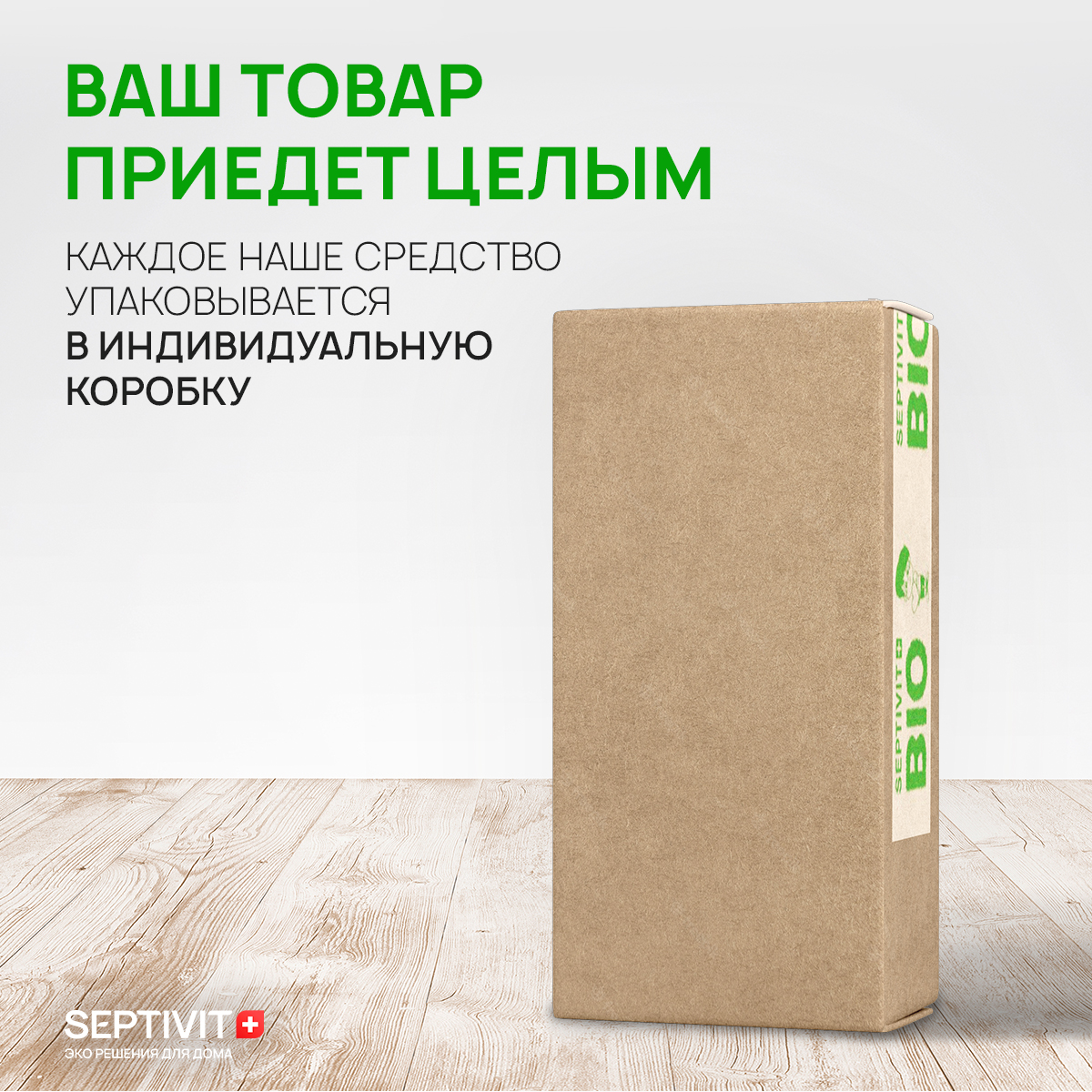 Гель для Посудомоечных машин SEPTIVIT Premium 750мл - фото 9