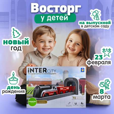 Игровой набор InterCity Экоферма