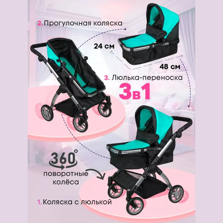 Коляска для кукол MELOBO 62х39х68,5 см 9620C