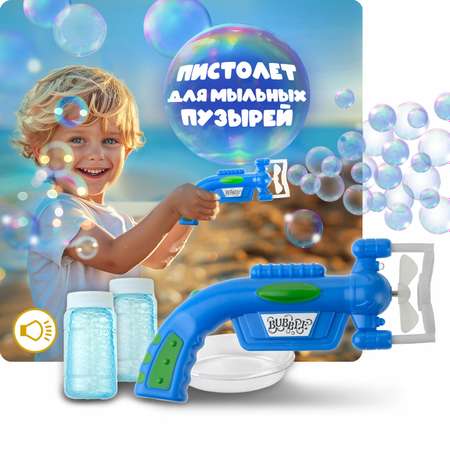 Игрушка Мы-шарики Бластер для пускания мыльных пузырей синий