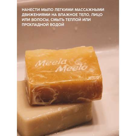 Мыло кусковое Meela Meelo Апельсин и корица 100 гр