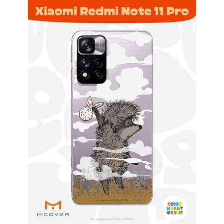 Силиконовый чехол Mcover для смартфона Xiaomi Redmi Note 11 Pro Союзмультфильм Ежик в тумане и дымка