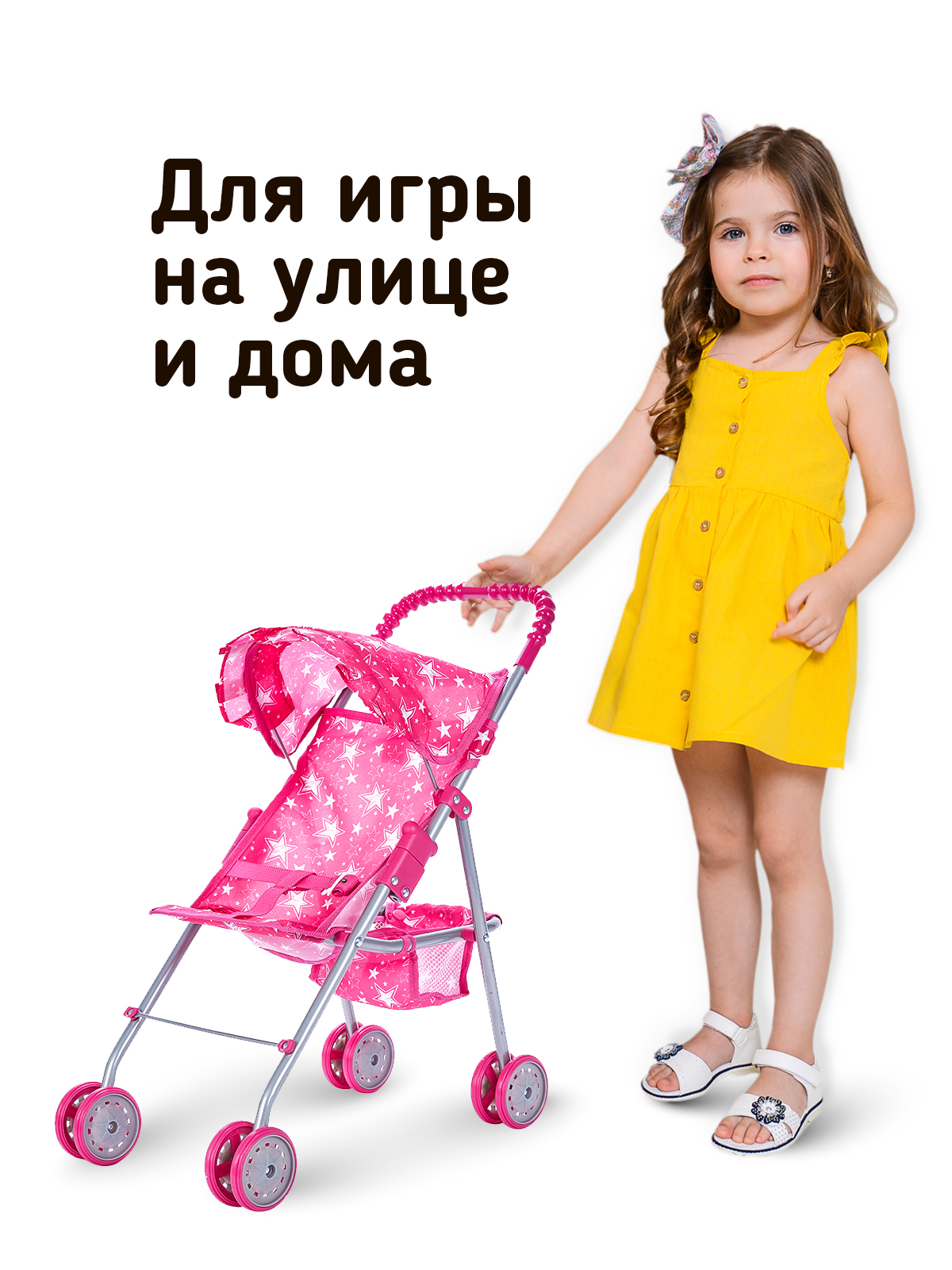 Коляска для кукол трость Buggy Boom звезды 8006-M2104 - фото 5