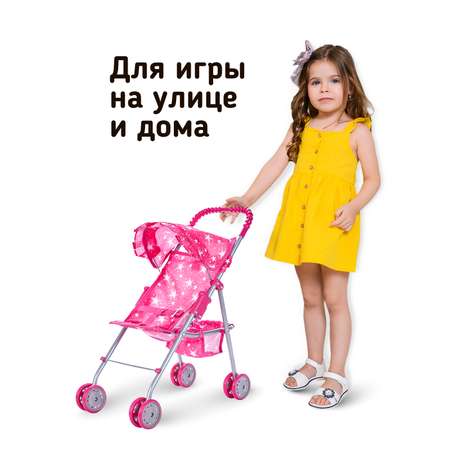 Коляска для кукол трость Buggy Boom звезды