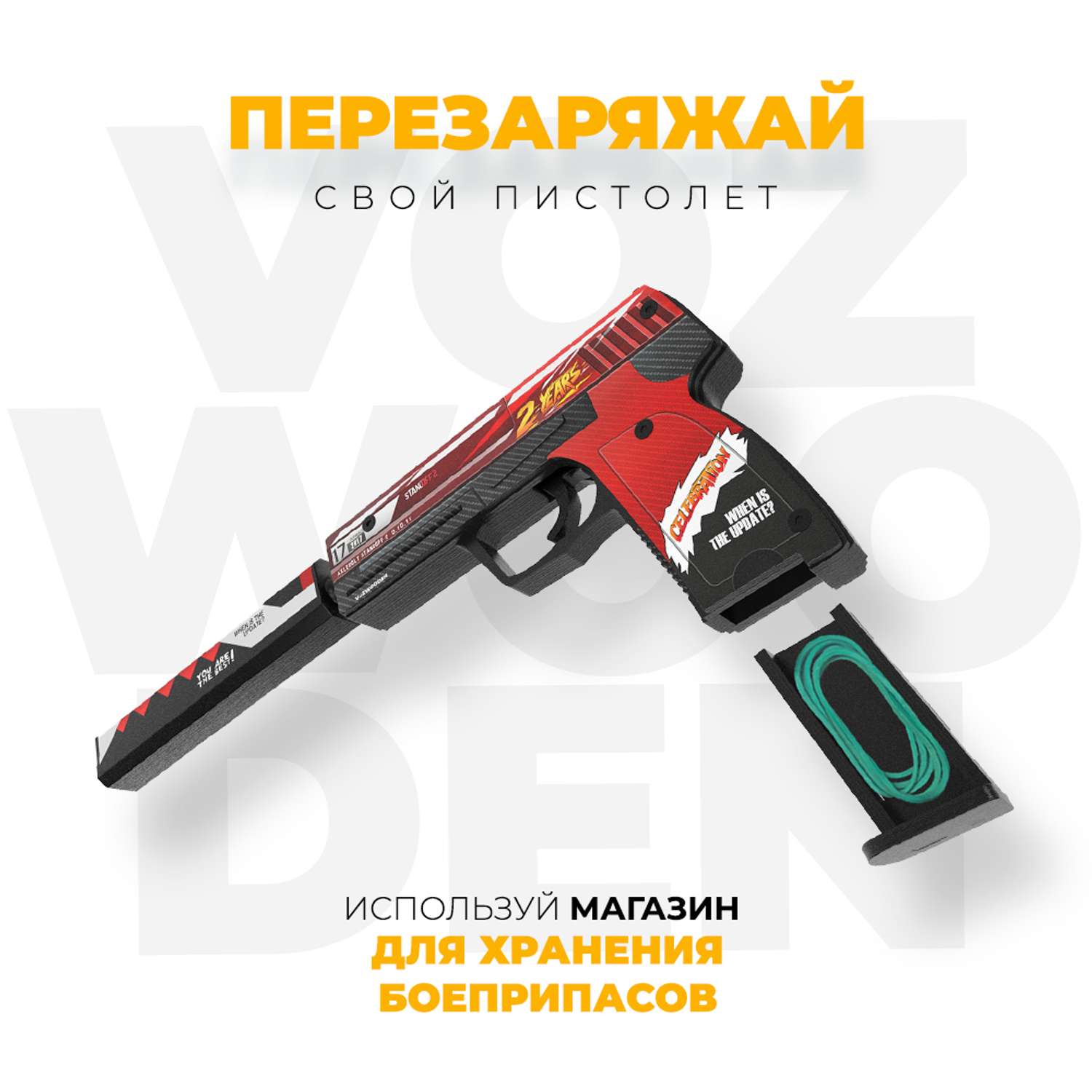 Игрушечный пистолет VozWooden USP 2 года Красный Стандофф 2 резинкострел деревянный - фото 5
