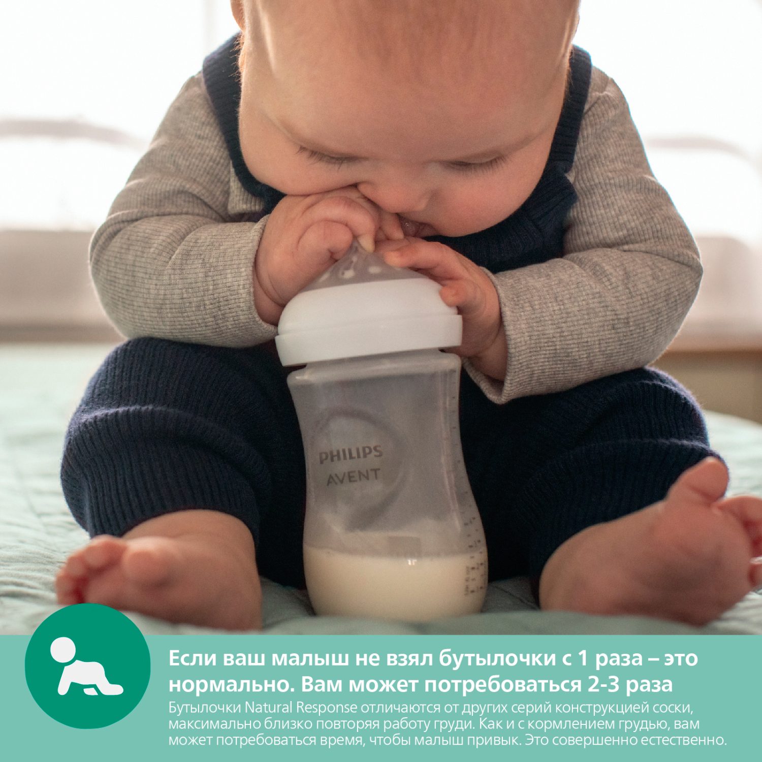 Бутылочка для кормления Philips Avent Natural Response 240мл с 1месяца 2шт SCY933/02 - фото 16