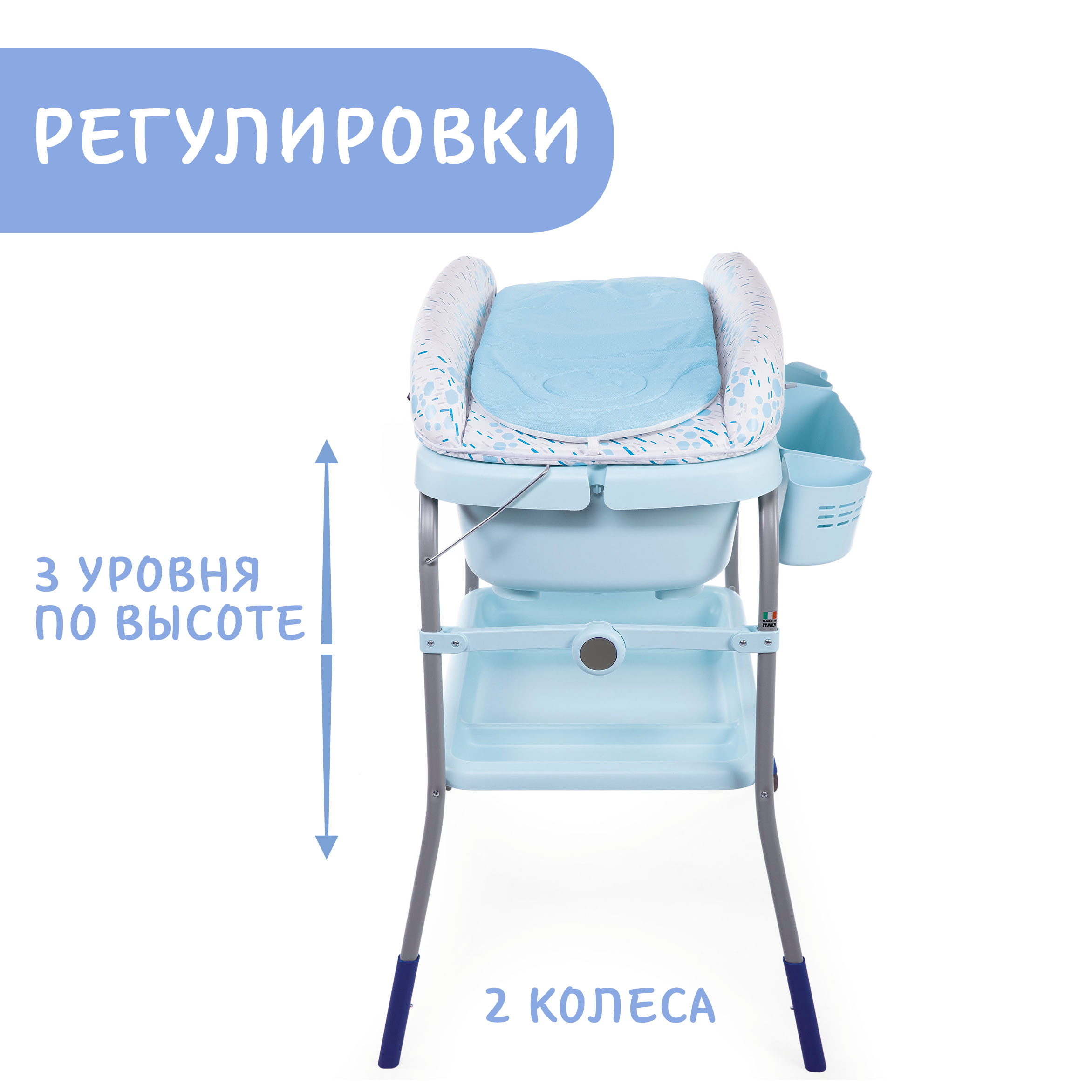 Столик пеленальный Chicco Cuddle and Bubble Comfort Ocean с ванночкой 05079348860000 - фото 10