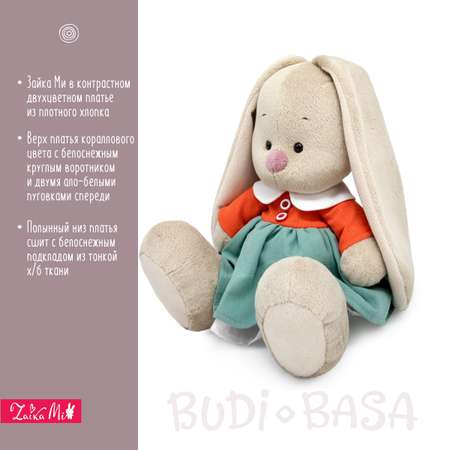 Мягкая игрушка BUDI BASA Зайка Ми в двухцветном платье 23 см SidM-630