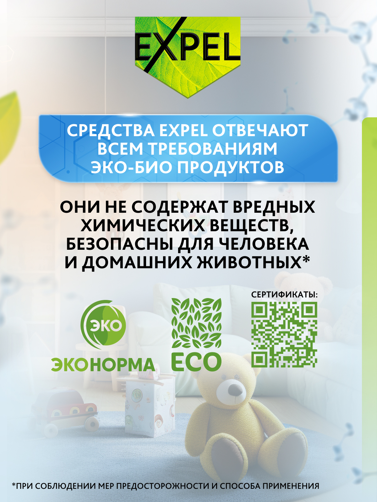 Гель для стирки Expel /для детского белья 1750 мл - фото 7