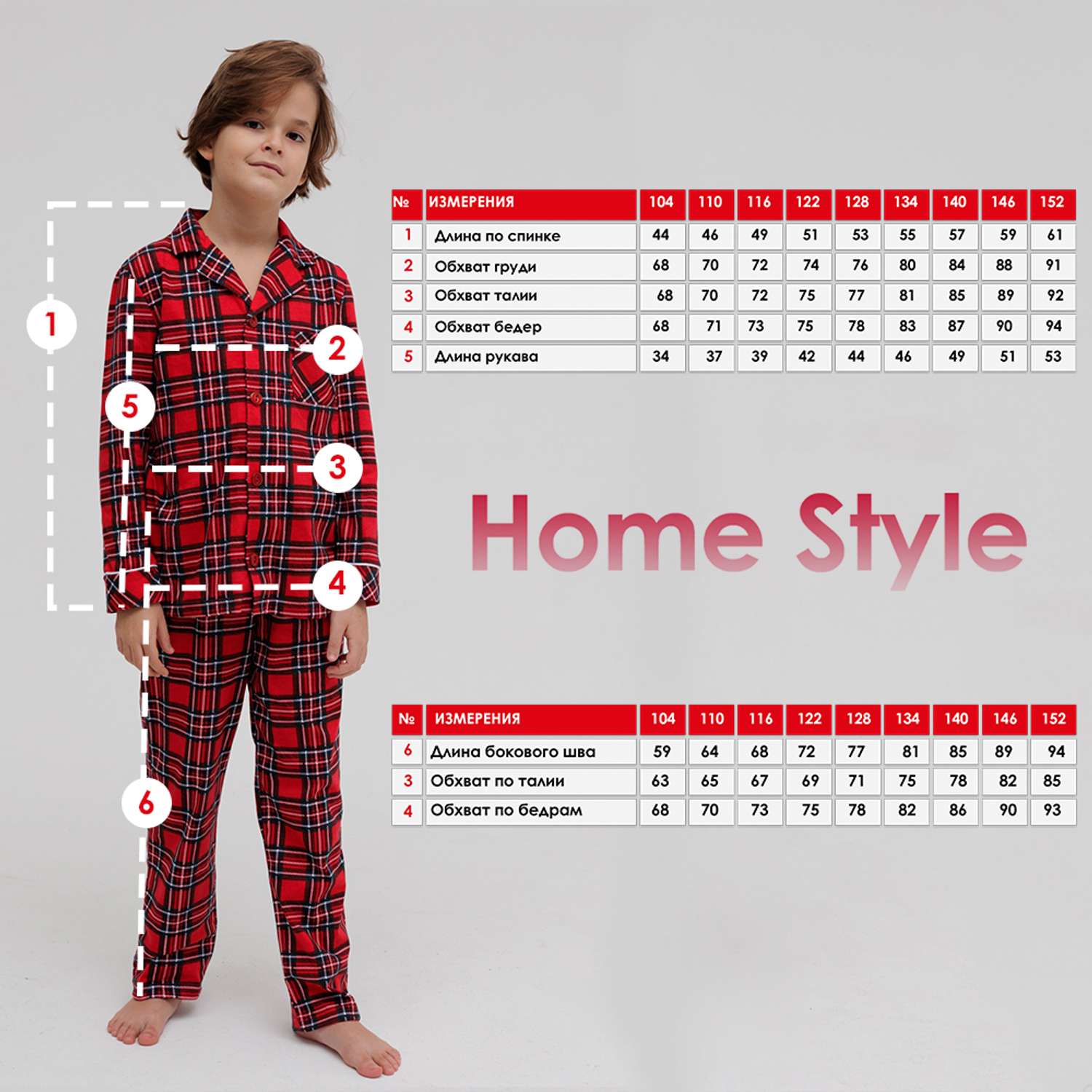 Пижама Home Style 6045П01-120 - фото 5