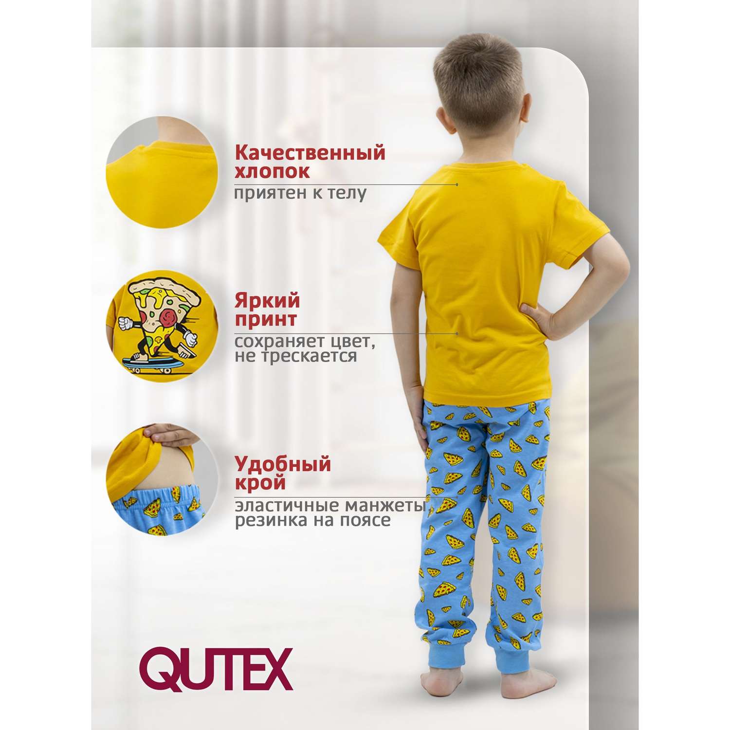 Пижама QUTEX 2401-005-1Q34 - фото 3
