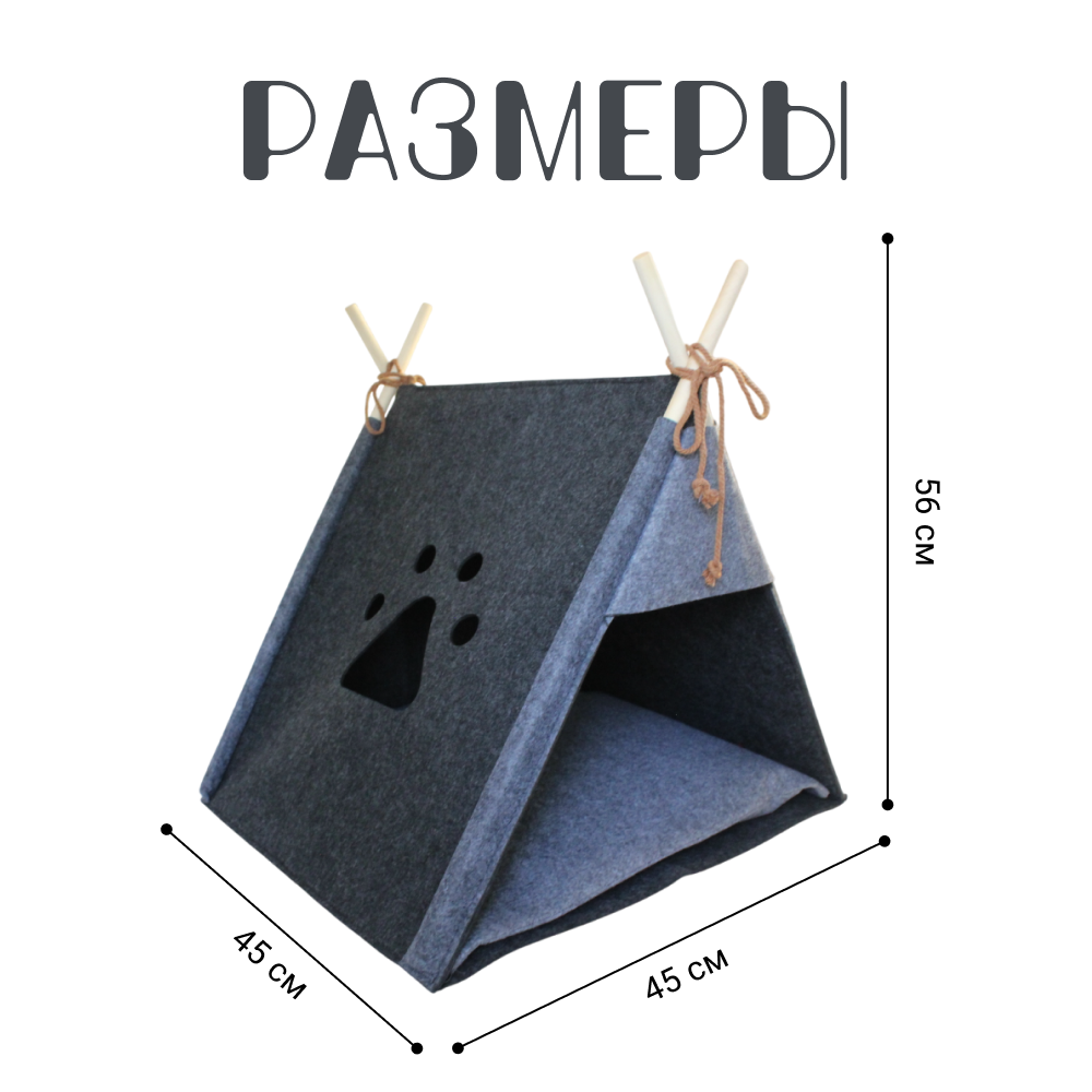Домик для животных ZDK ZooWell Палатка серый из войлока 56*45*45 см - фото 6