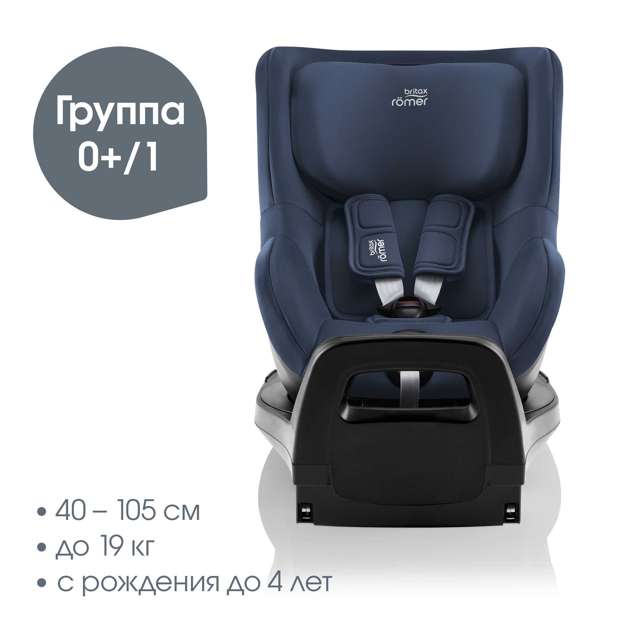 Детское автокресло Britax Roemer DUALFIX PRO Indigo Blue для детей с рождения до 4 лет - фото 3