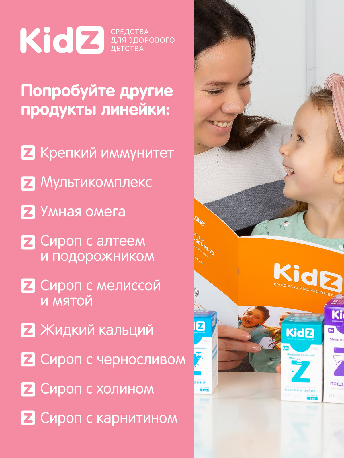 Вкусное железо для детей KidZ Kidz Вкусное железо для детей KidZ - фото 11