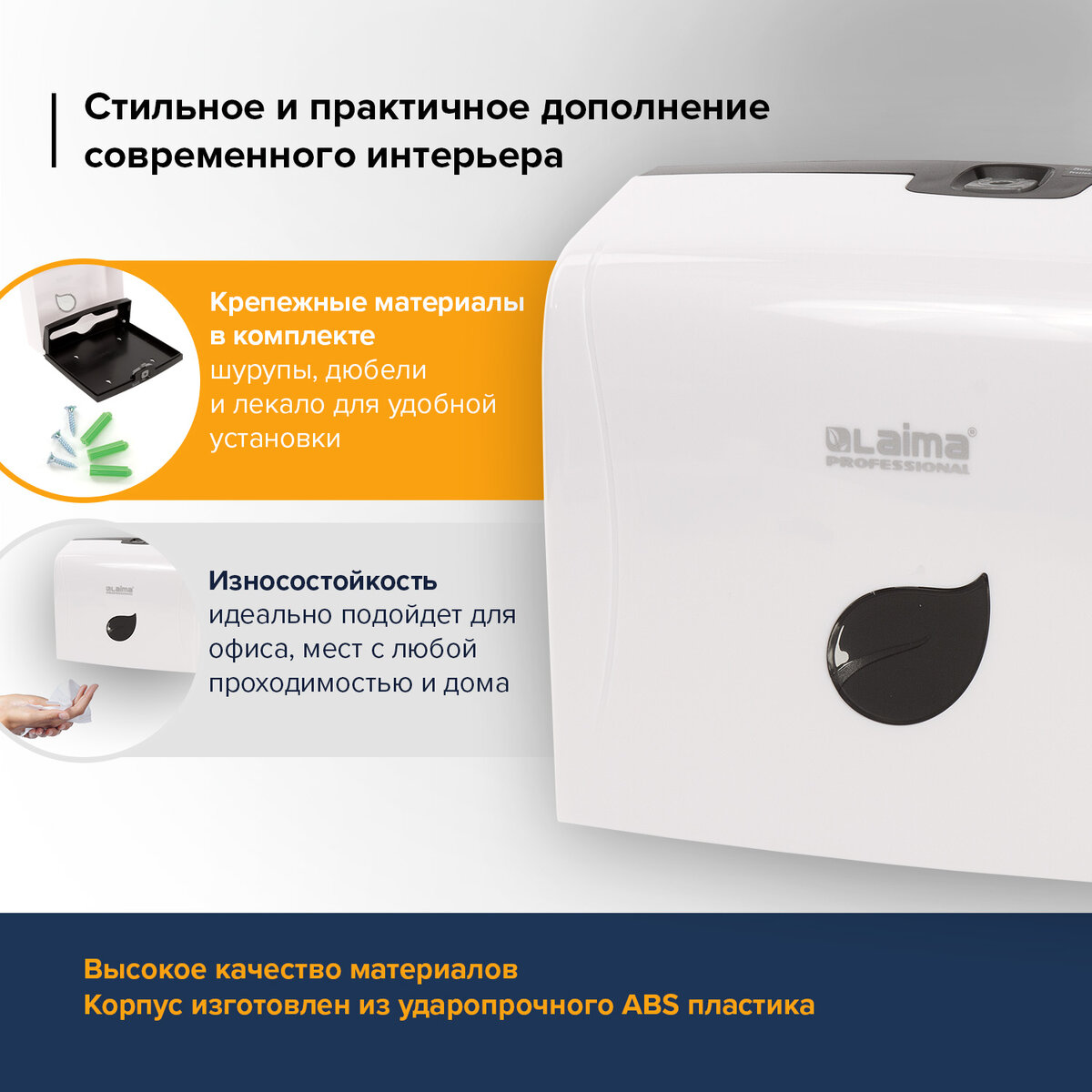 Диспенсер для полотенец LAIMA PROFESSIONAL ECO , Z-сложения, белый, ABS-пластик