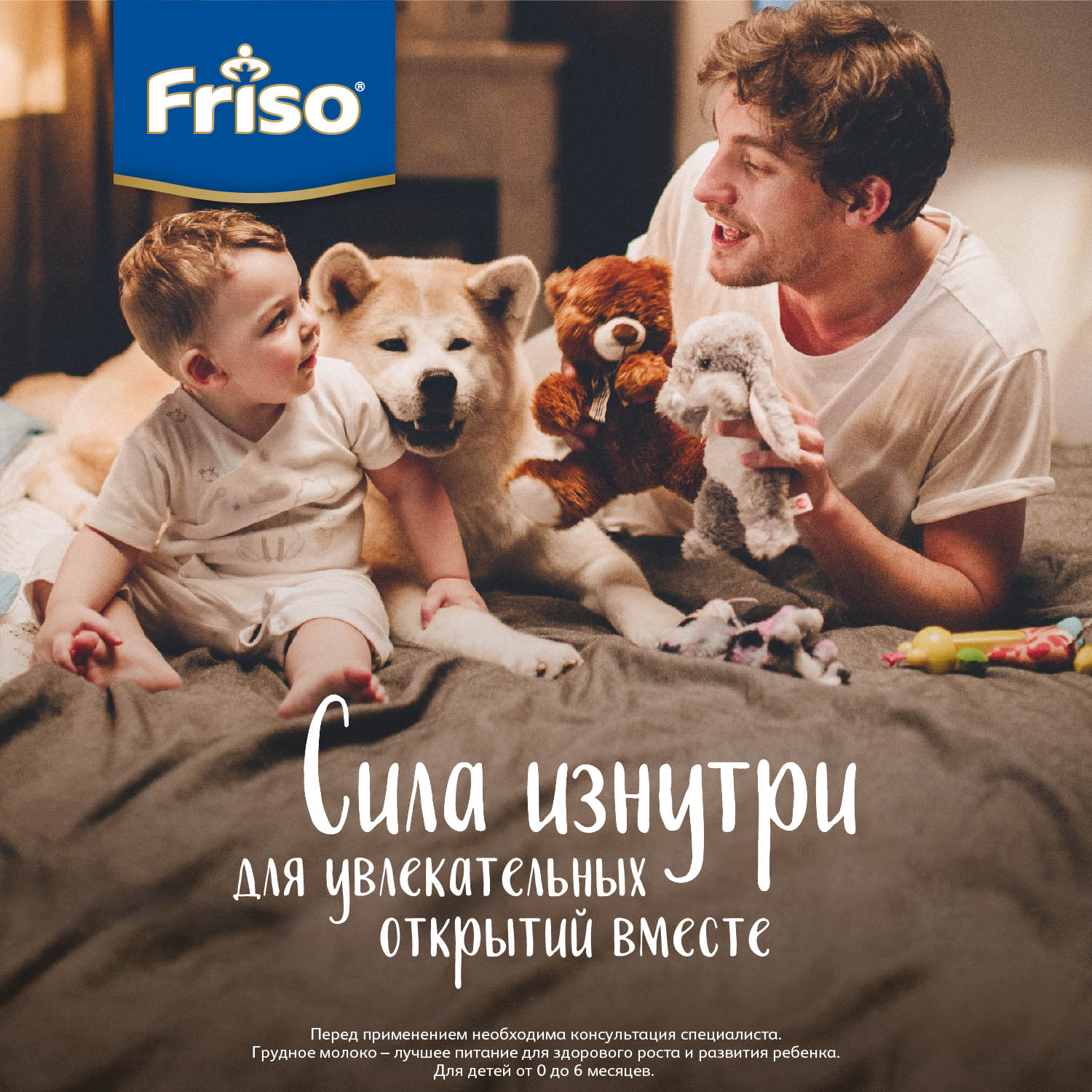 Смесь Friso Gold 1 LockNutri 400г с 0месяцев - фото 8