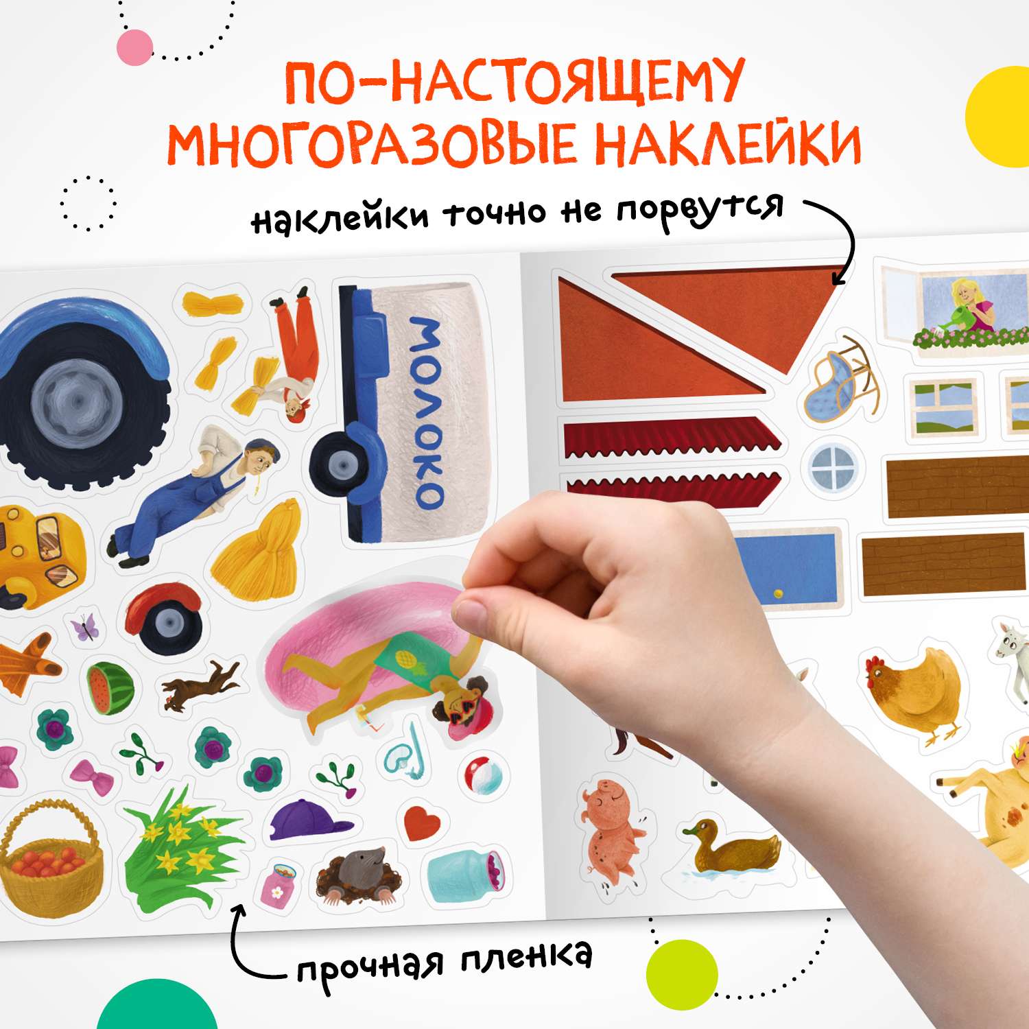 Объемные многоразовые наклейки Новый год | Интернет-магазин детских игрушек luchistii-sudak.ru