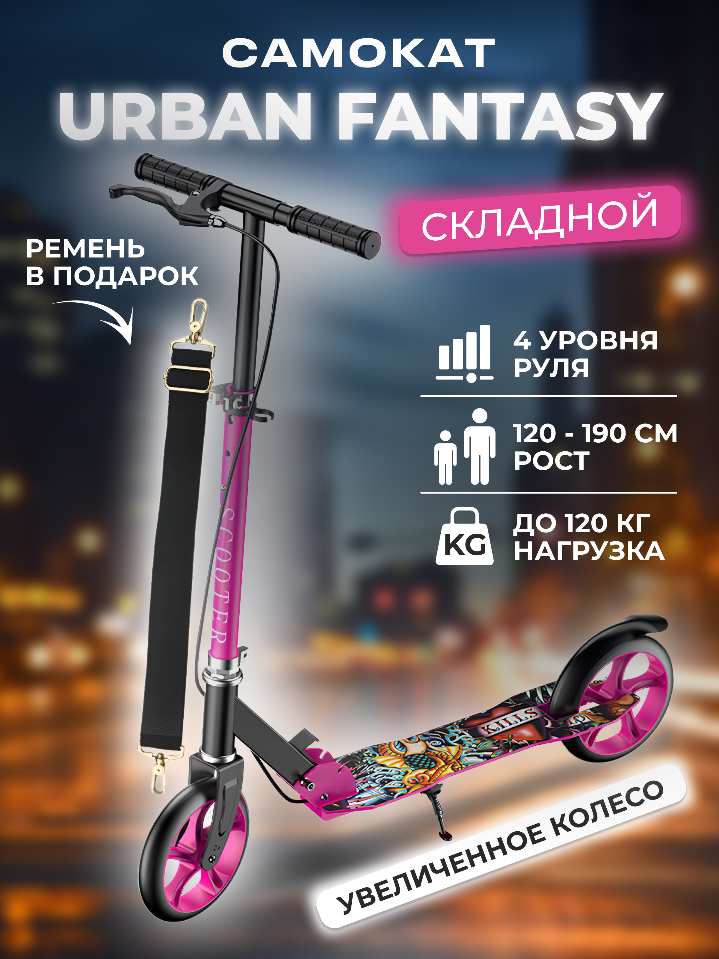 Самокат Perfetto Sport Urban Fantasy PS-711 сиреневый - фото 6