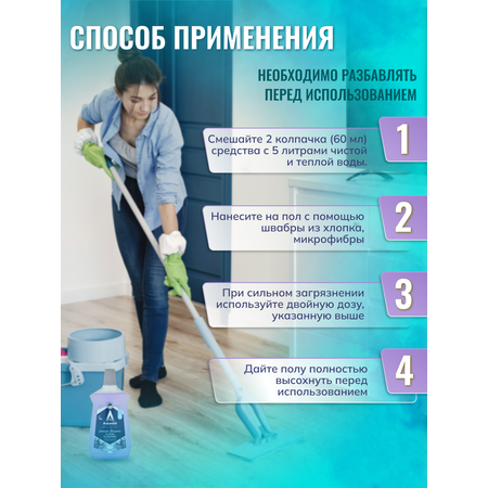 Очиститель пола Astonish с грязеотталкивающим эффектом Аромат лаванды Specialist Floor Cleaner Lavender