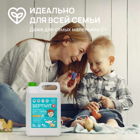 Гель для стирки детского белья SEPTIVIT EXTRA CLEAN 5л