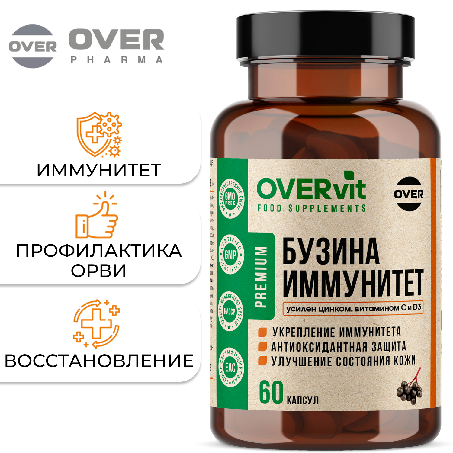 Бузина иммунитет OVER БАД Для иммунитета 60 капсул - фото 1