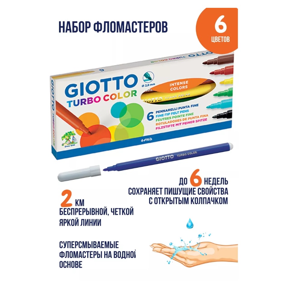 Набор фломастеров GIOTTO TURBO COLOR 6 цветов - фото 2