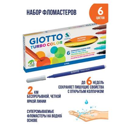 Набор фломастеров GIOTTO TURBO COLOR 6 цветов