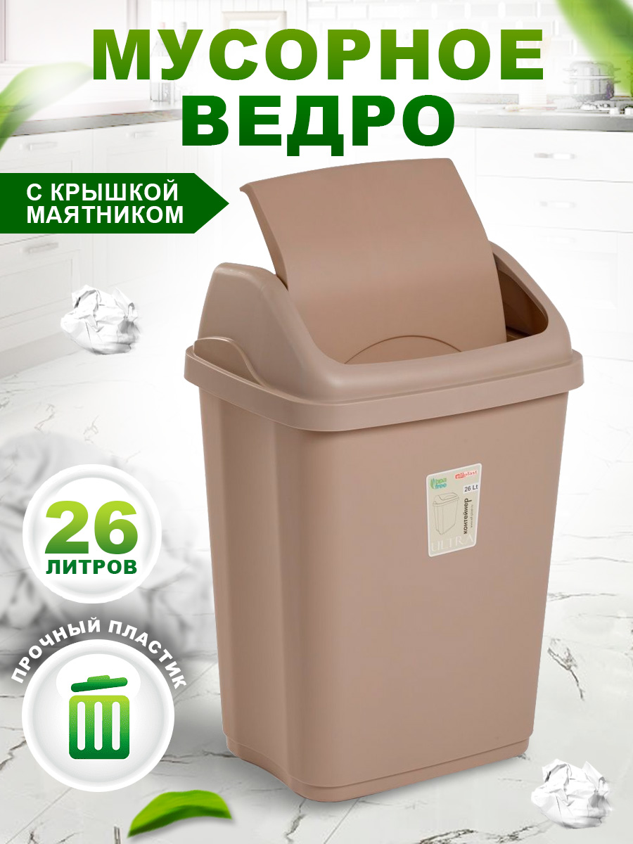 Контейнер elfplast ящик Ultra для мусора 26 л светло-коричневый - фото 1