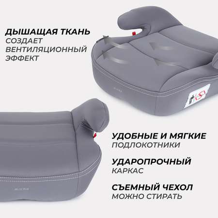 Автокресло-бустер Rant Micro сity line группа 2-3 15-36 кг grey