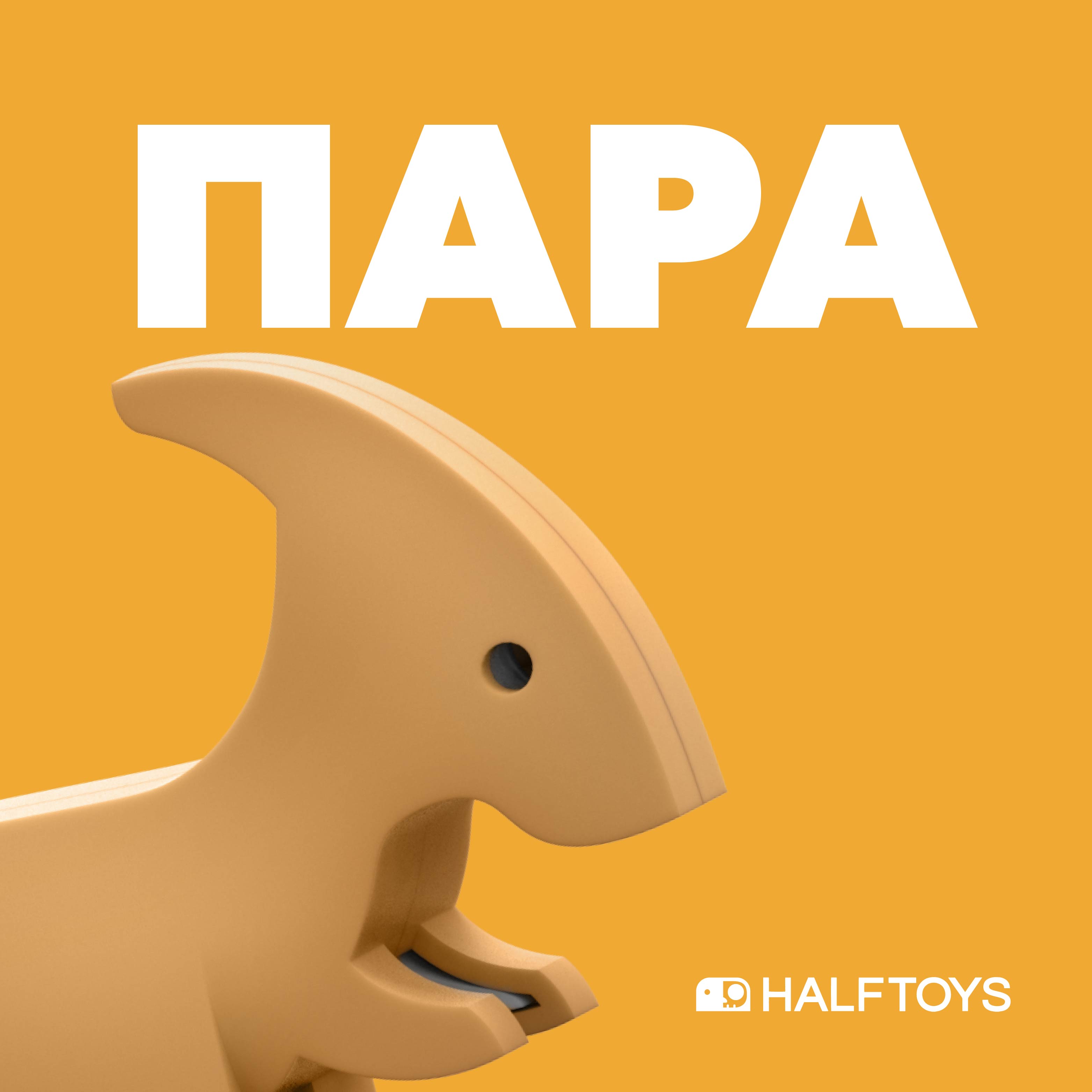 Фигурка HALFTOYS пара магнитная - фото 1