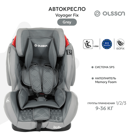 Автокресло Olsson VoyagerFix I/II/III с изофикс Grey BH12312i