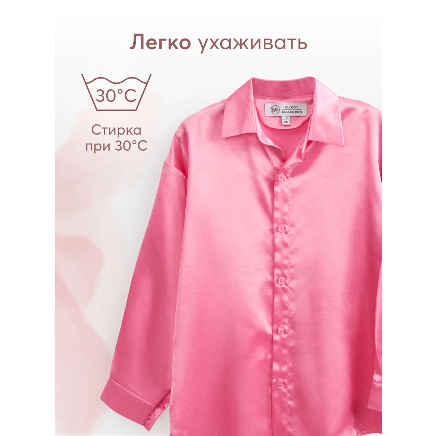 Рубашка Happy Baby 88168_bright-pink - фото 5