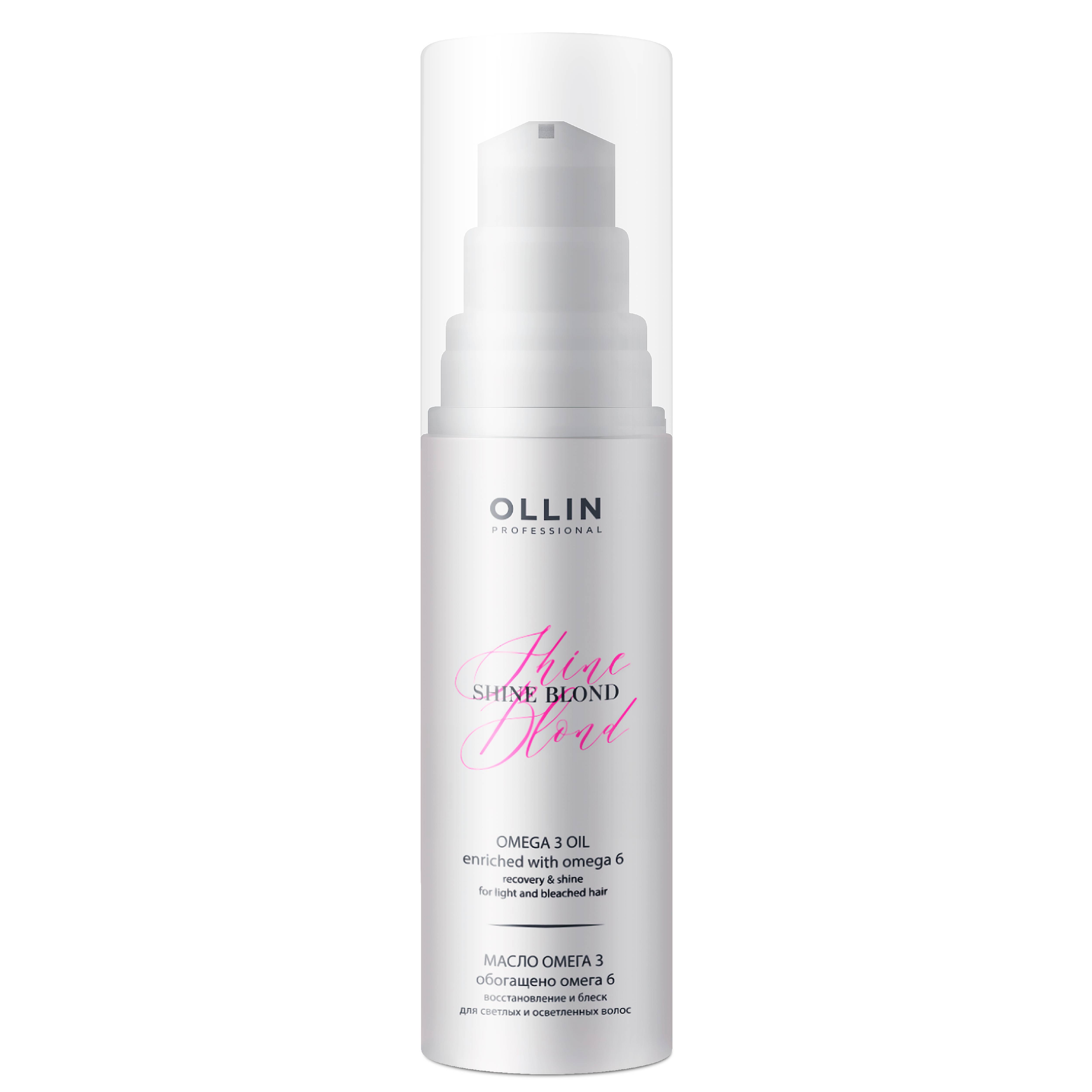 Масло Ollin shine blond для блондированных волос омега-3 50 мл - фото 1